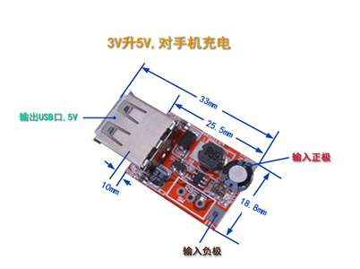 3.7v升5v芯片，電路及電源模塊,第2張