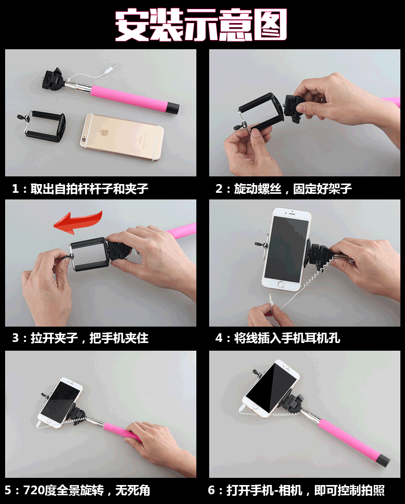 線控自拍神器怎么用？,第2張